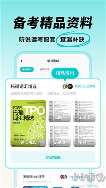 多次元托福