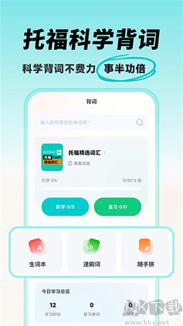 多次元托福