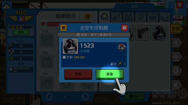 特工老爹末日来袭正版