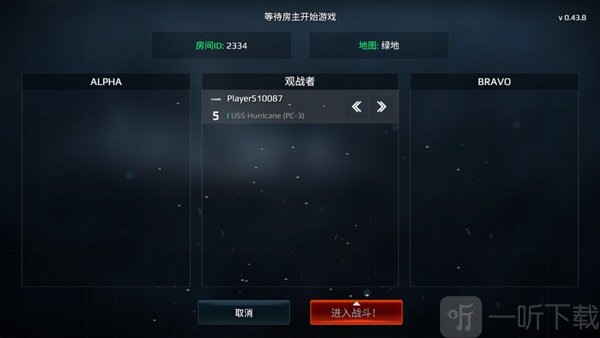 现伐战舰