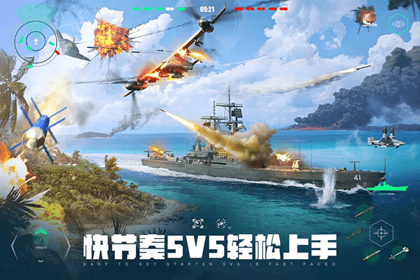 现伐战舰