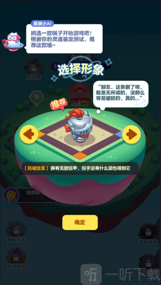 幻想星球