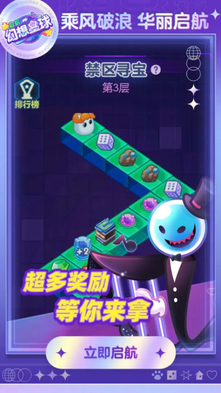幻想星球
