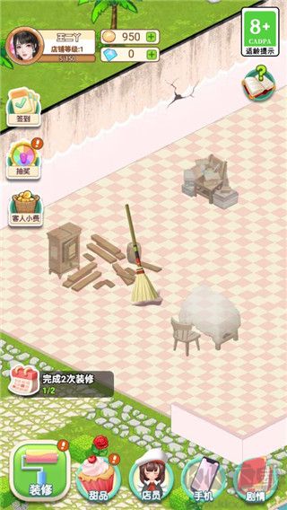 王二丫的甜品店官方版