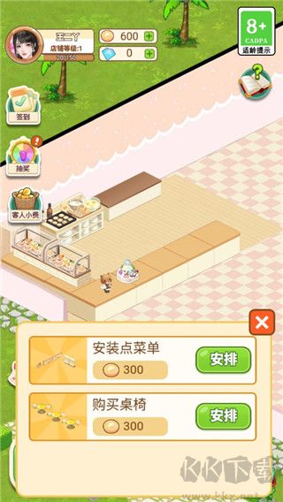 王二丫的甜品店官方版