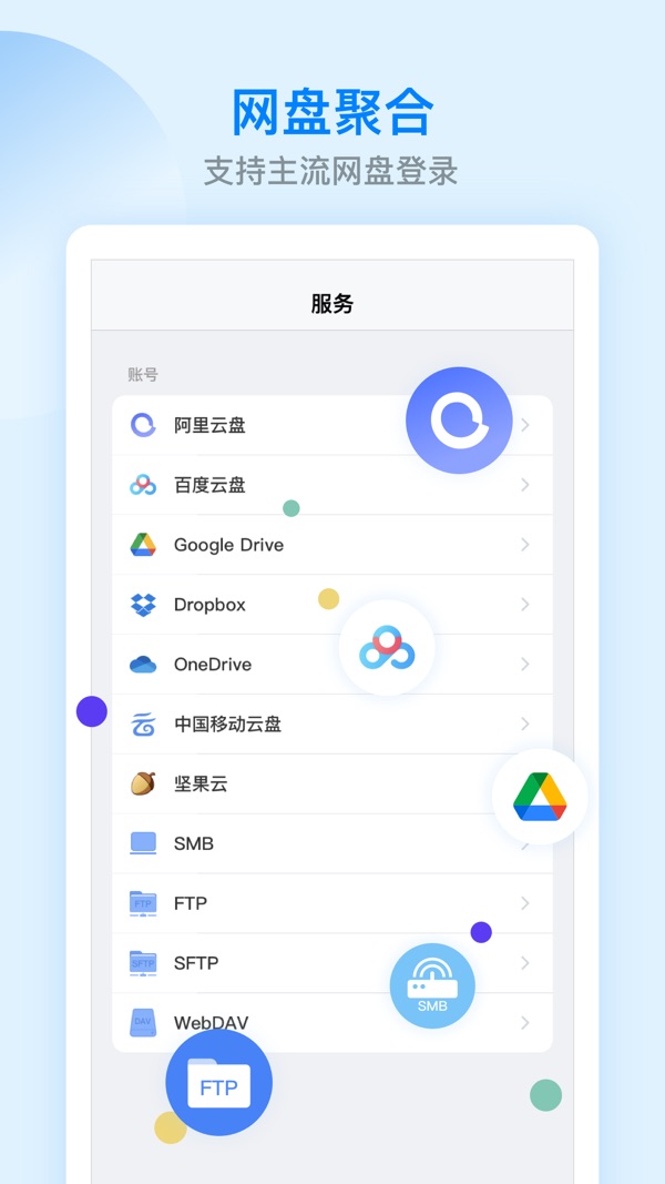 es文件浏览器下载安装2024
