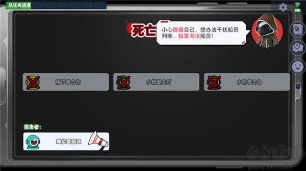 谁是内鬼手游