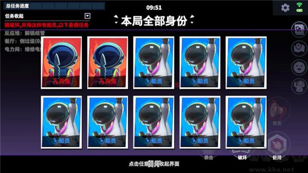 谁是内鬼(Super Sus)