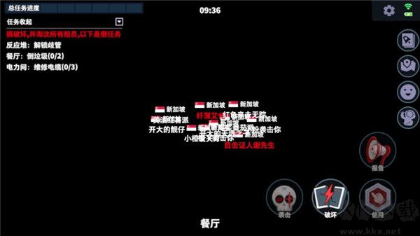 谁是内鬼(Super Sus)