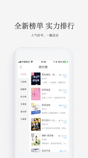 火星女频小说免费下载