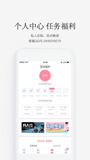 火星女频小说免费下载
