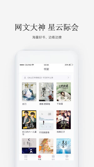 火星女频小说免费下载
