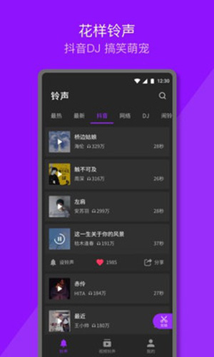 q音铃声下载最新版本