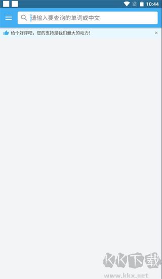 百词斩词典app