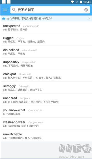 百词斩词典app