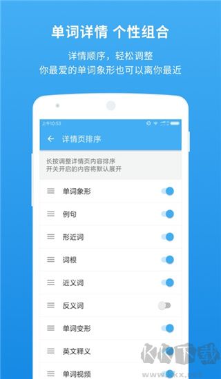 百词斩词典