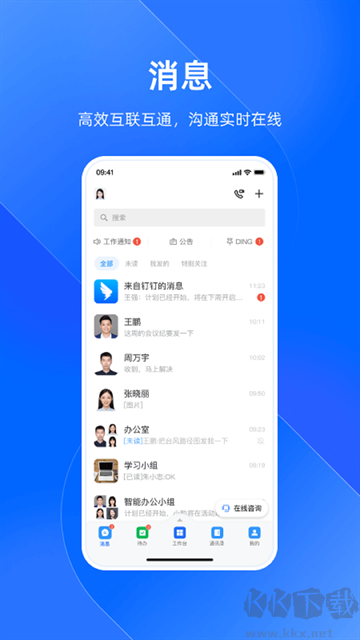 浙政钉