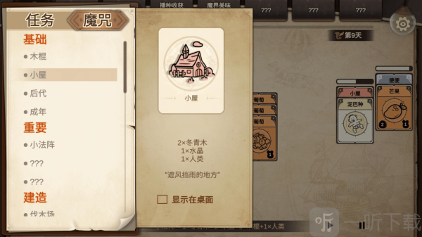 麻瓜纸牌黑暗生存