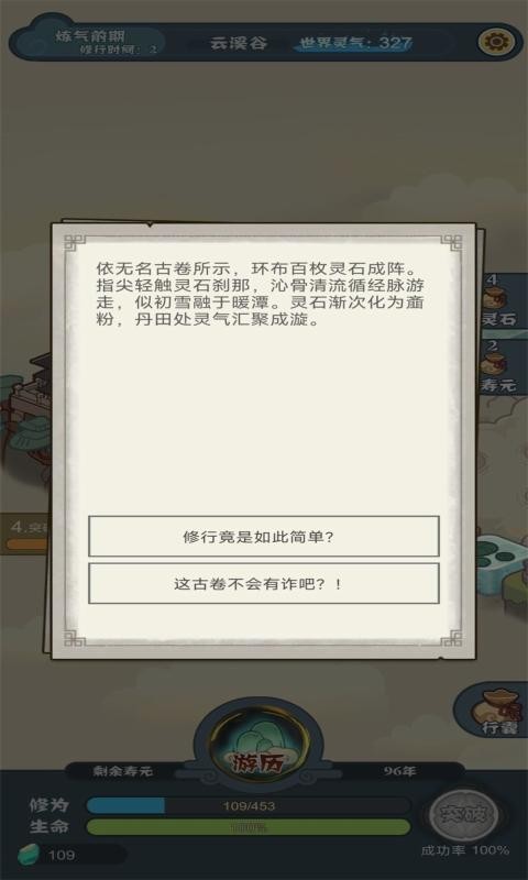 骰定仙途