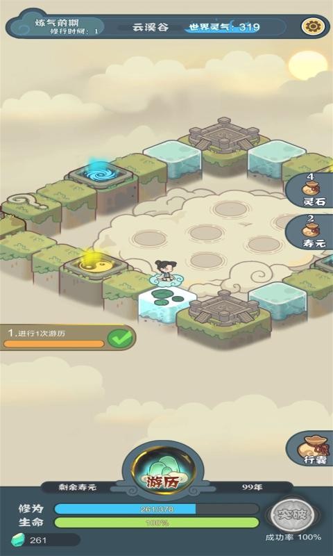 骰定仙途