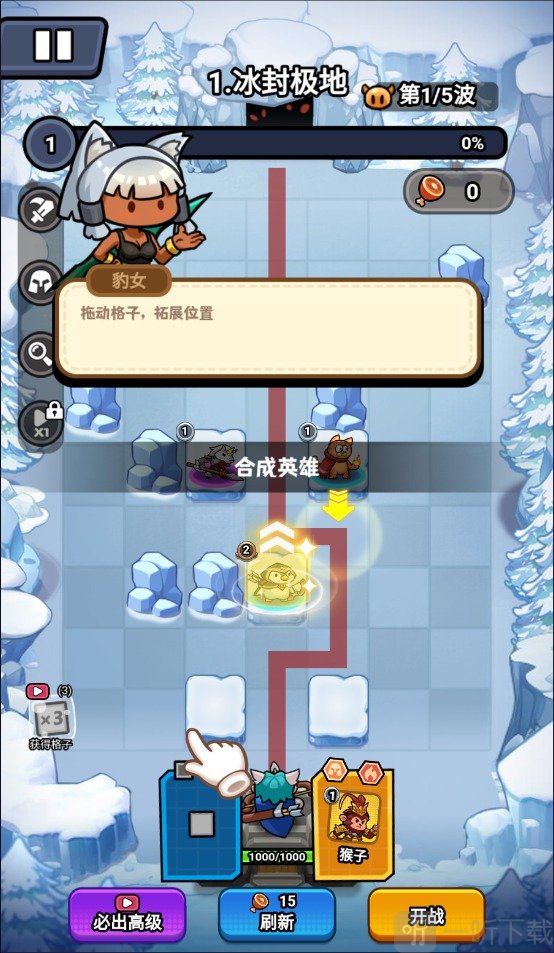 超级守护