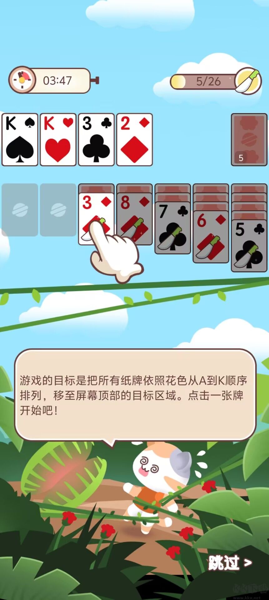 猫咪纸牌