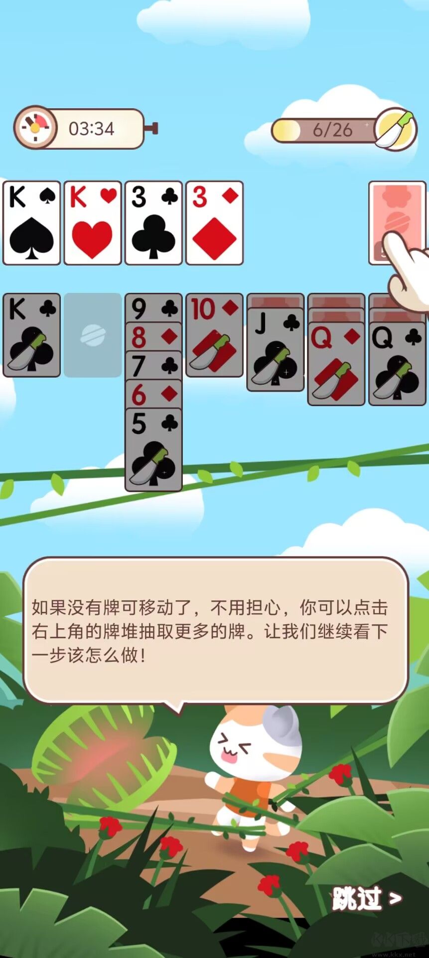猫咪纸牌