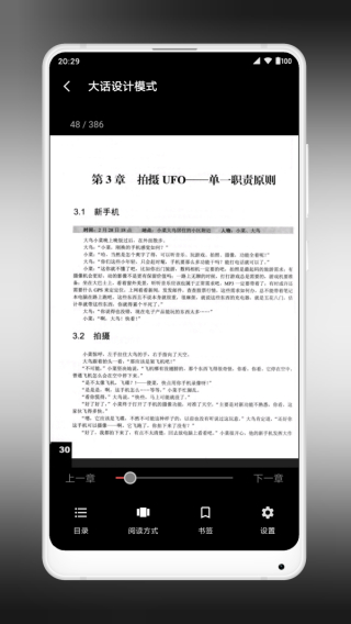 yespdf阅读器软件下载