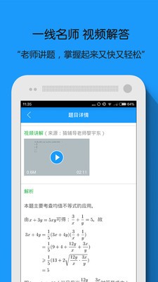 拍照搜题2024官方版
