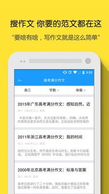 拍照搜题2024官方版