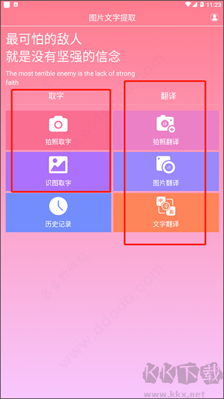 拍图读字