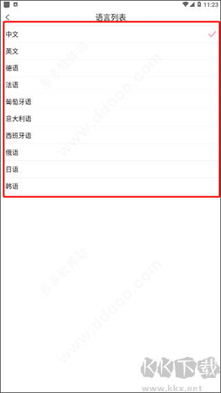 拍图读字