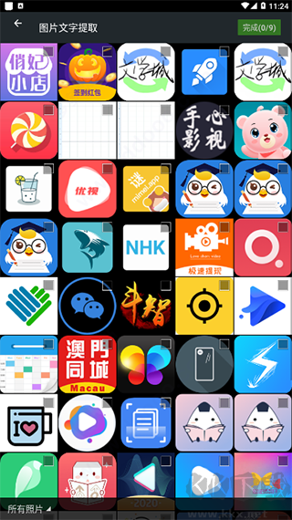 拍图读字