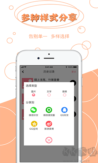 拍图读字