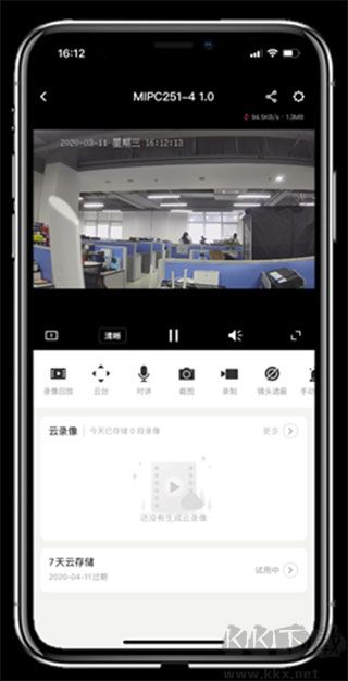 水星安防监控