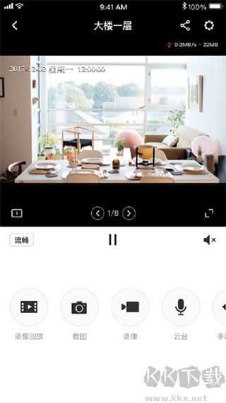 水星安防监控