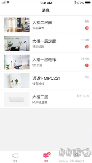 水星安防监控