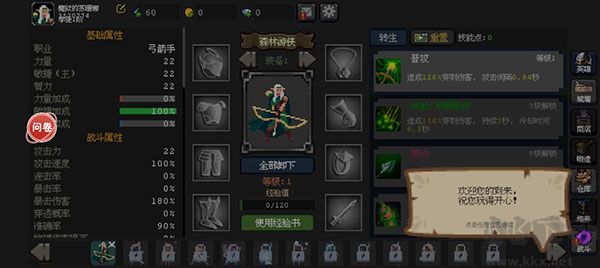 魔法之路
