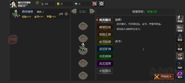 魔法之路