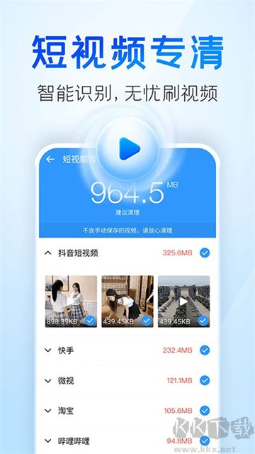 2345清理王
