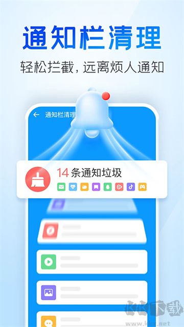 2345清理王