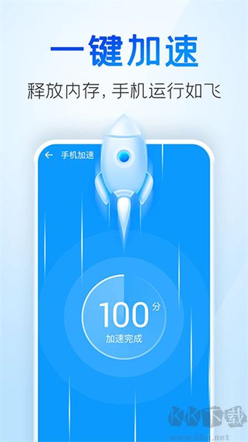 2345清理王