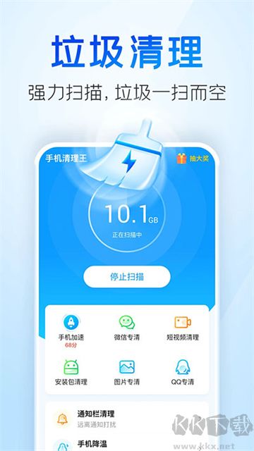 2345清理王