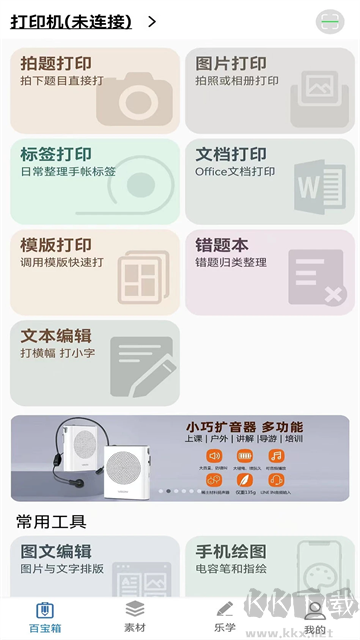 乐写