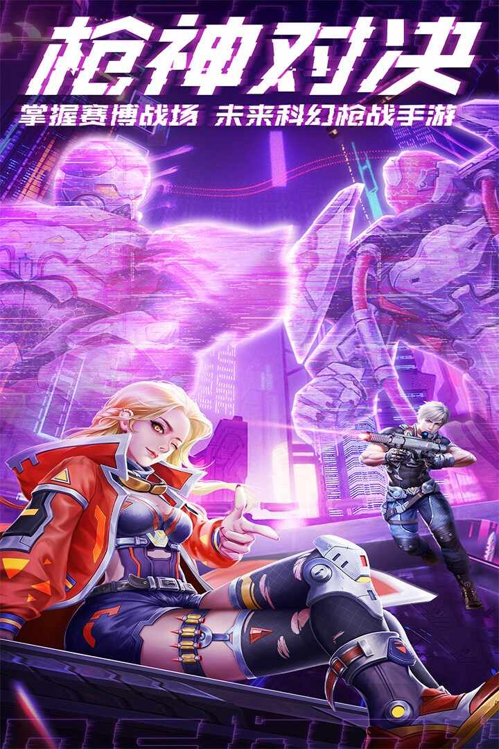 天天狙击下载安卓版