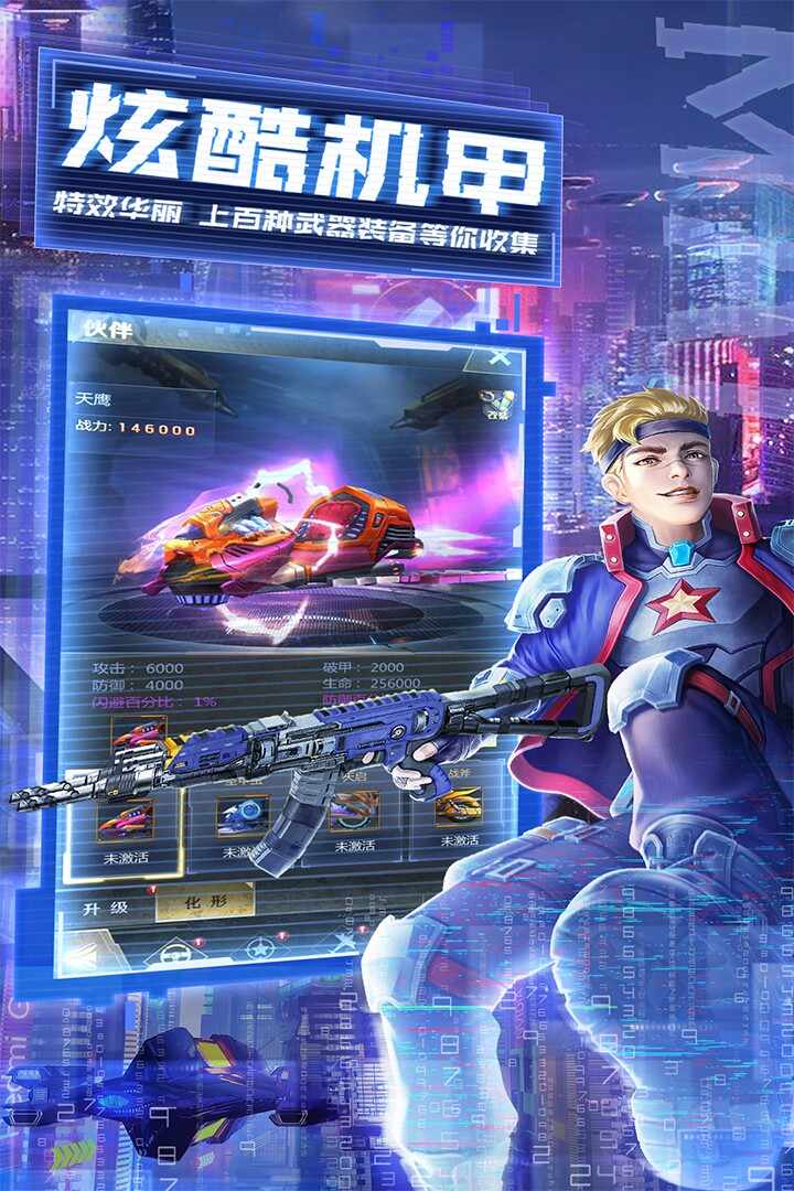 天天狙击下载安卓版