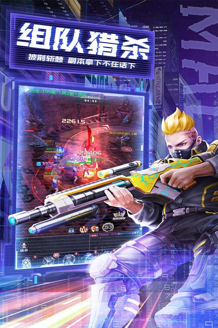 天天狙击下载安卓版