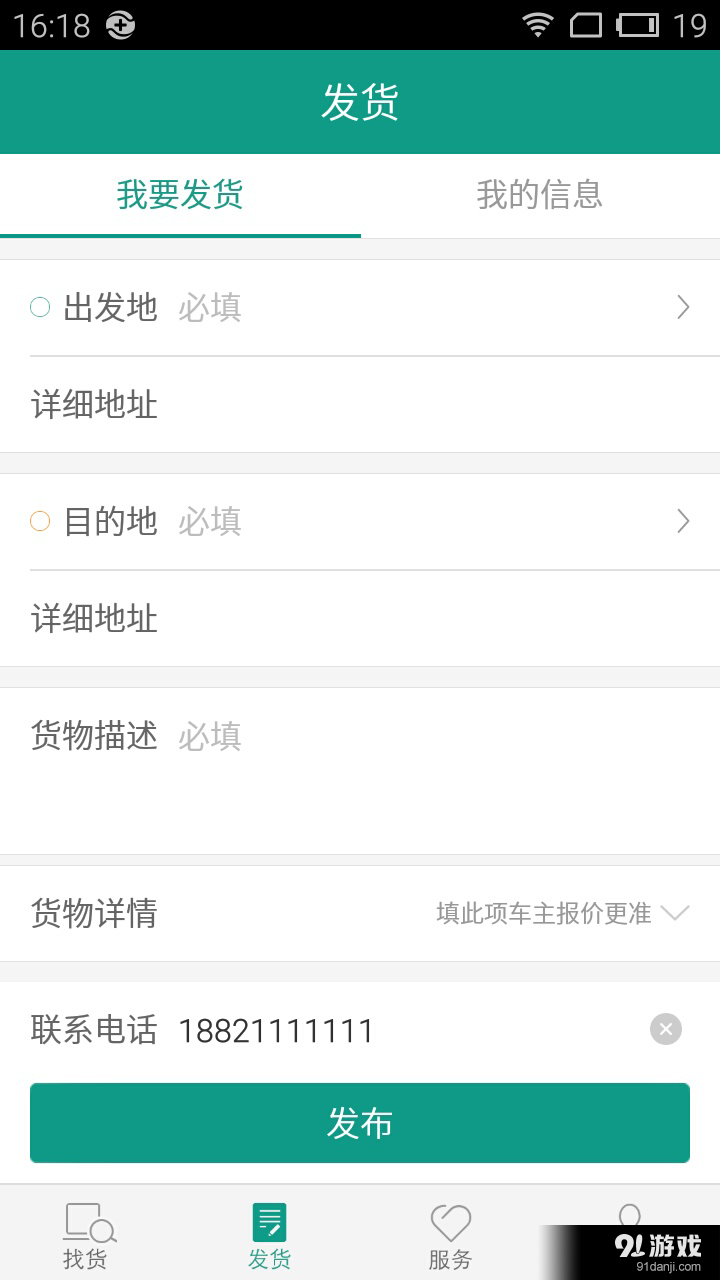 特运通
