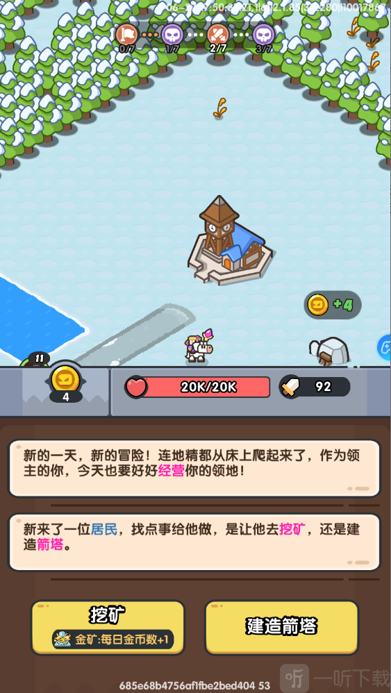 英雄大对决