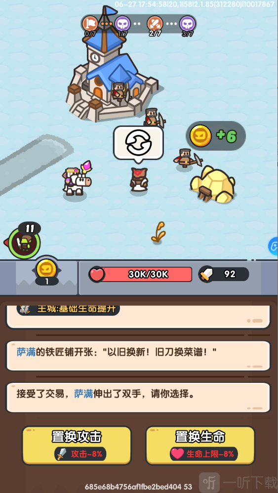 英雄大对决